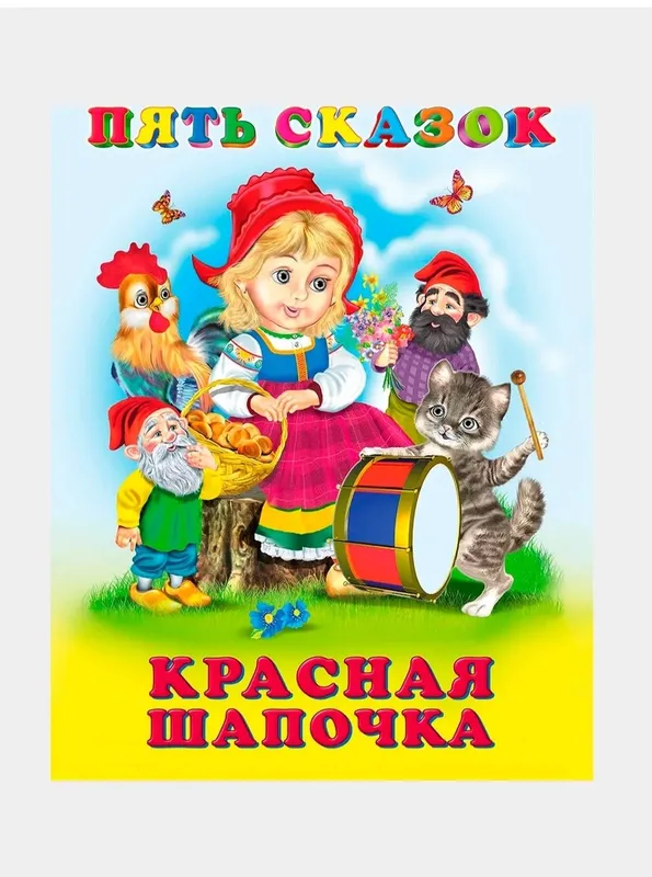 Доставка. Книги Сказки 6 Доставка. Книги Сказки 6