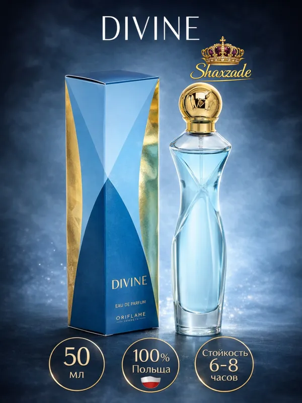 Парфюмерная вода Divine,50 ml Oriflame