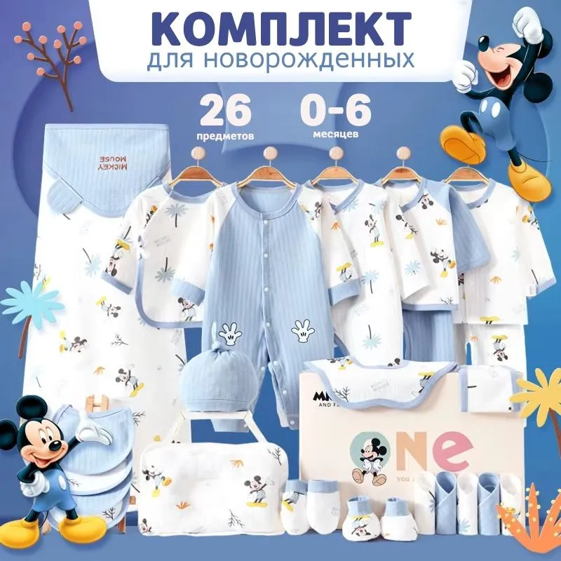 Детский комплект для новорожденных, одежда для новорожденных — фото 1