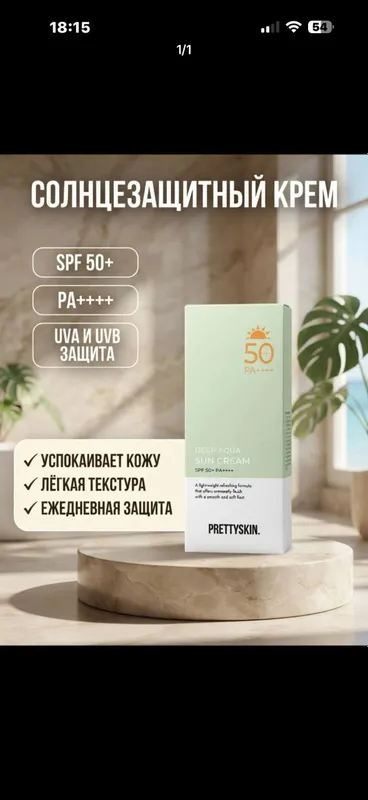 Крем SPF 5 Крем SPF 5