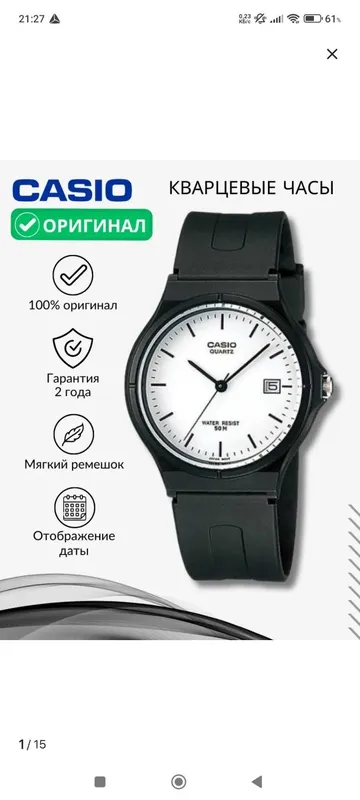 Casio MW59 часы оригинал всё в комплекте 4