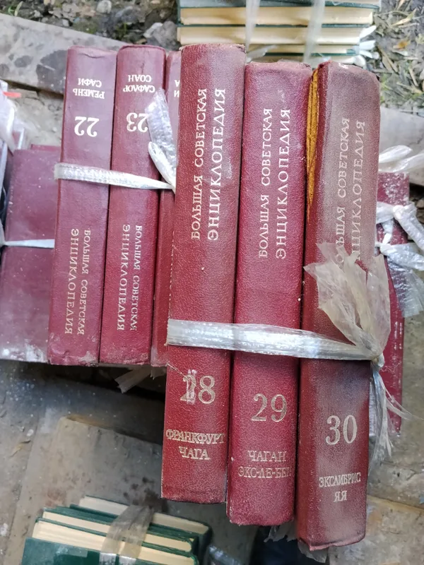 продаются книги энциклопедия 1 продаются книги энциклопедия 1
