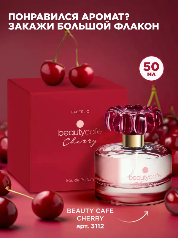 Faberlic brendining Beauty Cafe Cherry atiri 1 Faberlic brendining Beauty Cafe Cherry atiri 1