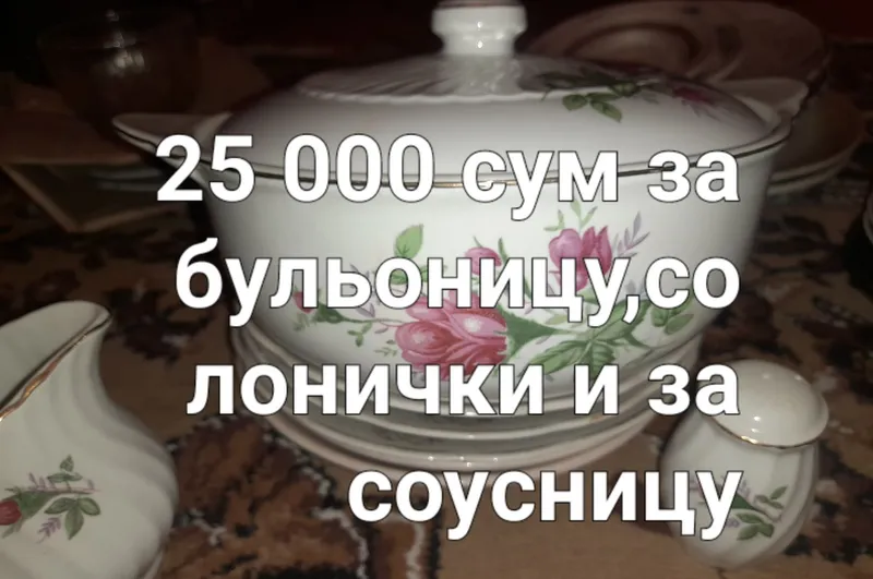 Домашняя утварь для дома и дачи 2 Домашняя утварь для дома и дачи 2