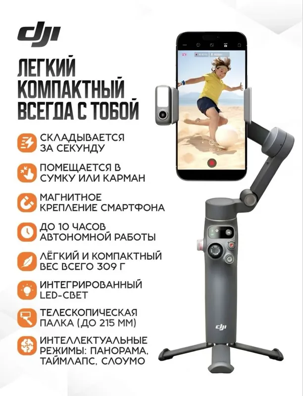 DJI Osmo 7 pro новый — фото 3