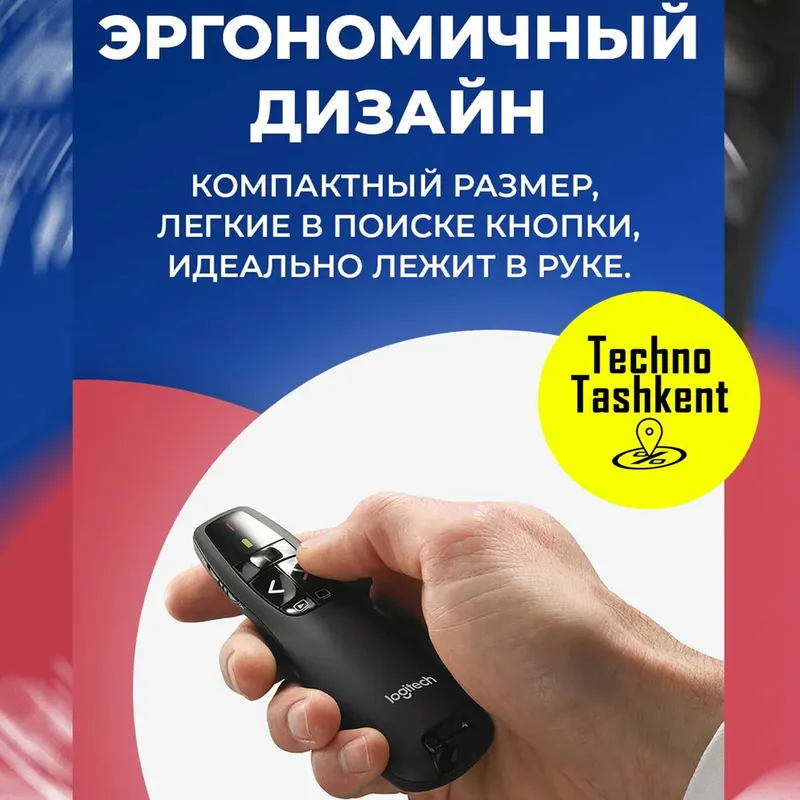 Лазерная указка, презентатор Logitech R400, презентер (Dostavka Bor) — фото 6