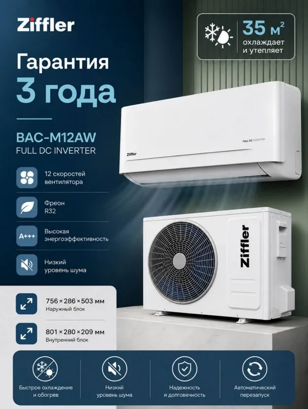 Optom Konditsioner Ziffler Rassrochka Aksiya Кондиционер 1 Optom Konditsioner Ziffler Rassrochka Aksiya Кондиционер 1