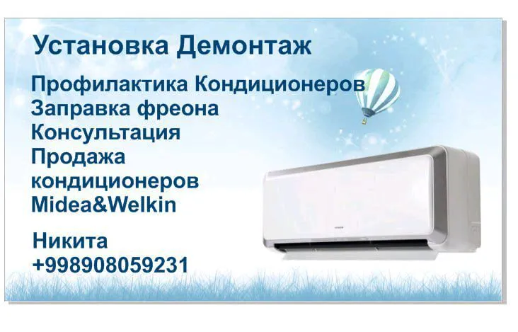 УСТАНОВКА И ПРОФИЛАКТИКА — фото 4