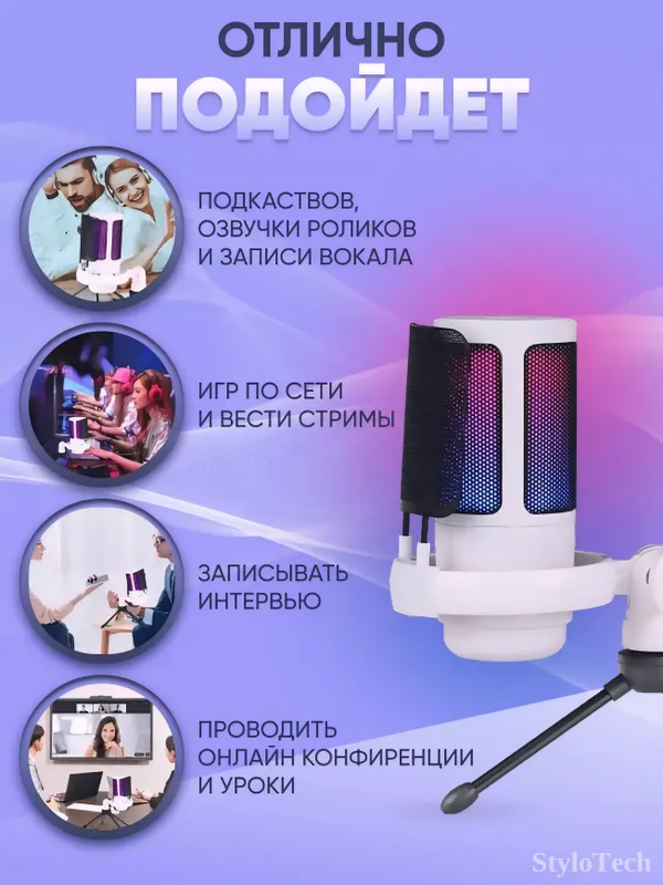 Микрофон игровой для ПК конденсаторный, с RGB 6 Микрофон игровой для ПК конденсаторный, с RGB 6