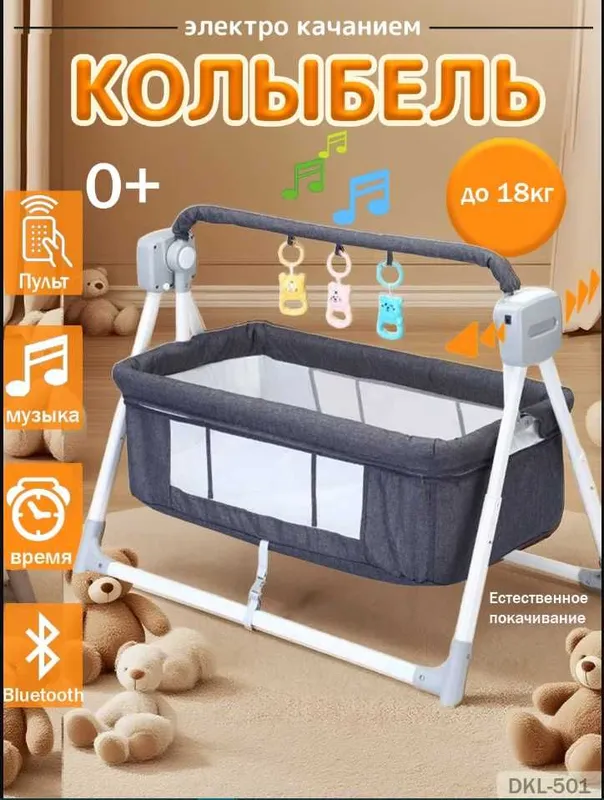 Bluetoothli elektr belanchak, chaqaloq uchun aqlli tebranma belanchak