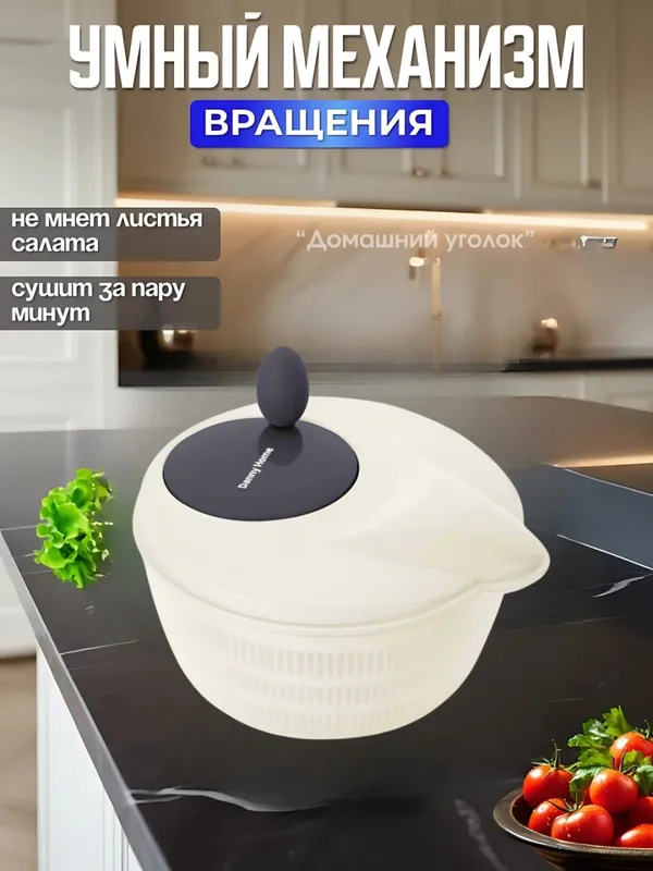 Danny Home salat sentrifugasi 7 Danny Home salat sentrifugasi 7