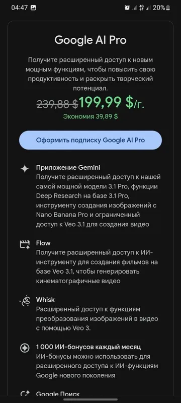Suniy Intelekt Acsiya GEMINI PRO 1 YILGA Atiga 20$ — фото 2