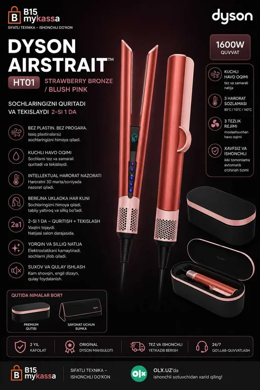 Dyson Airstrait™ HT01 (Strawberry Bronze / Blush Pink)/Dastavka / New Dyson Airstrait™ HT01 (Strawberry Bronze / Blush Pink)/Dastavka / New
