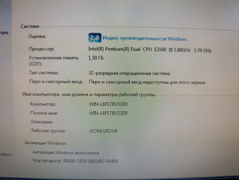 Продаю компьютер офисный — фото 1