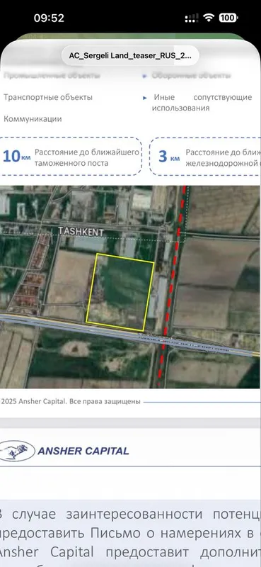Продаётся 19,2 га под Логистику,в долг дороги. — фото 1