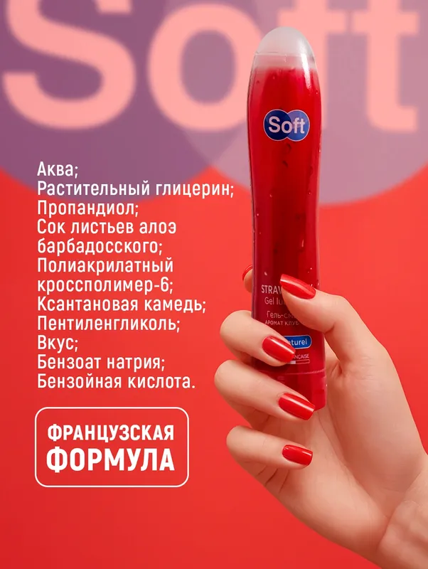 Gigiena uchun gel qulupnay lazzati, 80 ml — фото 4