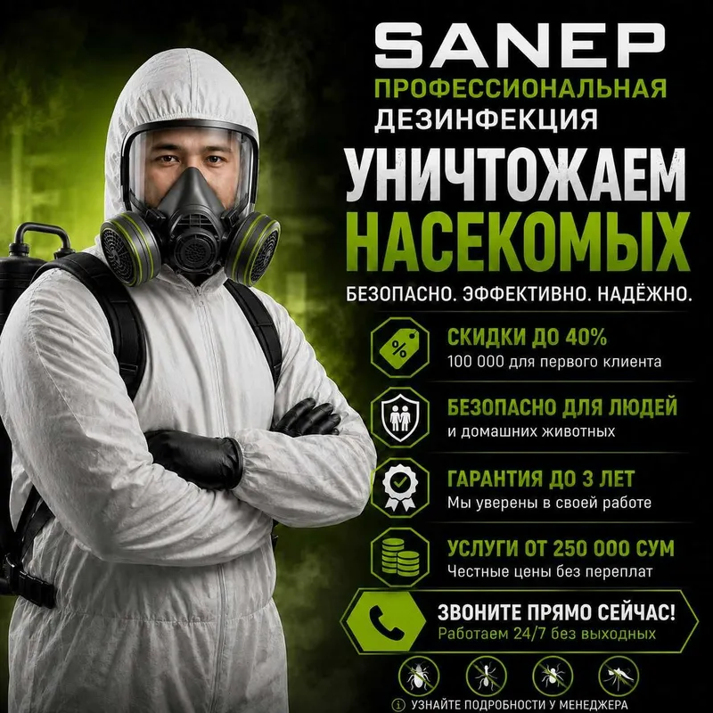 Дезинфекция от клопов уничтожение клопов дезинфекция dezinfeksiya