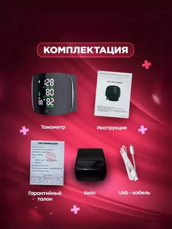 Bosimni o'lchash uchun avtomatik elektron tonometr — фото 2