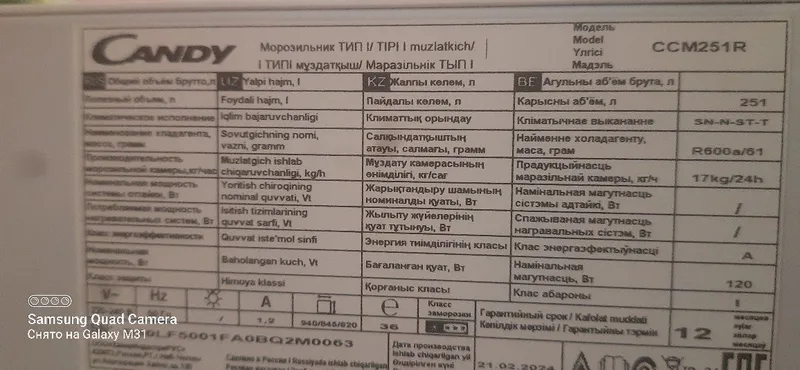 Продам новую морозилку Cady — фото 1