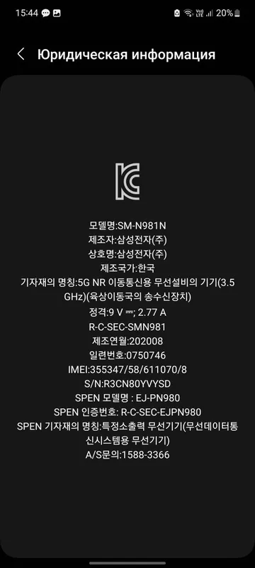 Samsung not20 g5 6
