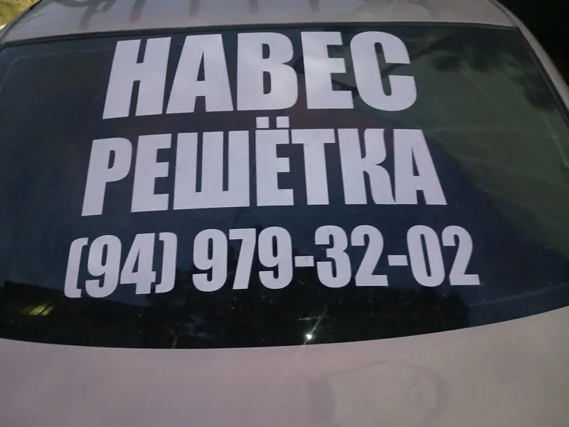Сварочные работы 1