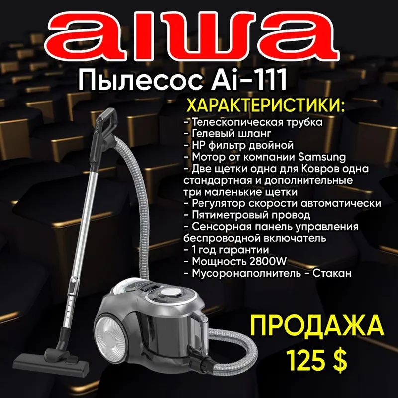 Мега акция Aiwa пылесос с контейнером