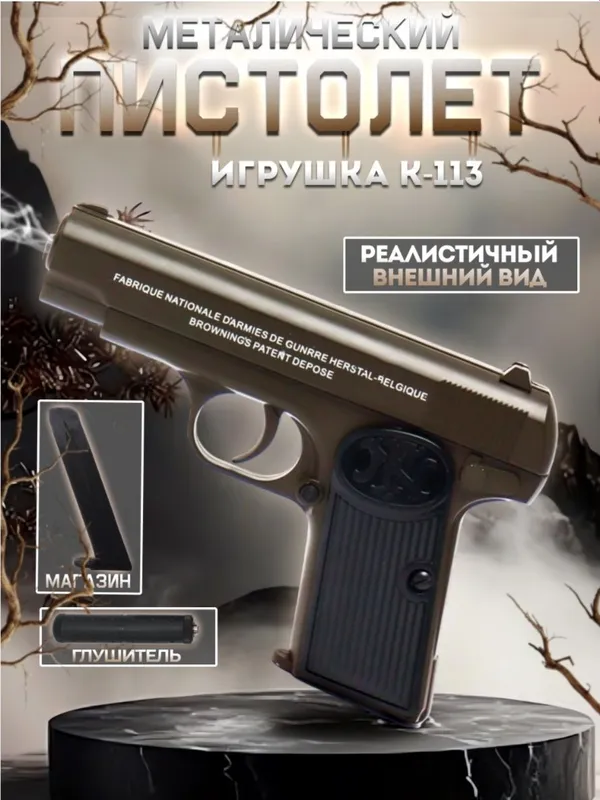 Optom temir pistolet to'pponcha 1