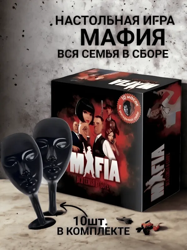 MAFIA – Qiziqarli strategiya va rolli karta o‘yini MAFIA – Qiziqarli strategiya va rolli karta o‘yini