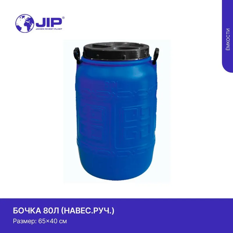 Bochka бочка бак bak Бочка — фото 3