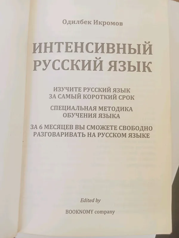 Booknomy kitobi rus tili narxi 300000 soʻm — фото 1