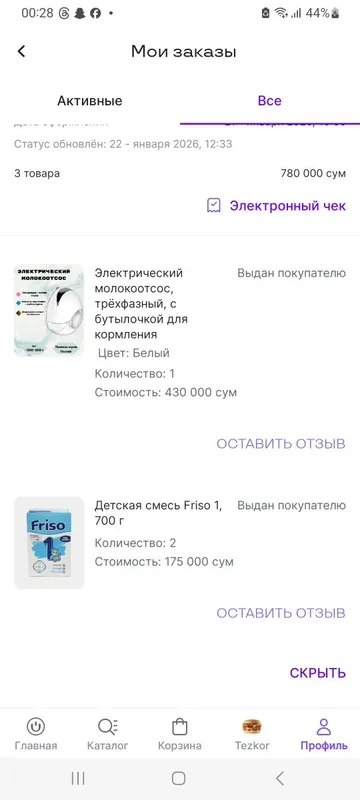 Электрический молокоотсос трёх фазный