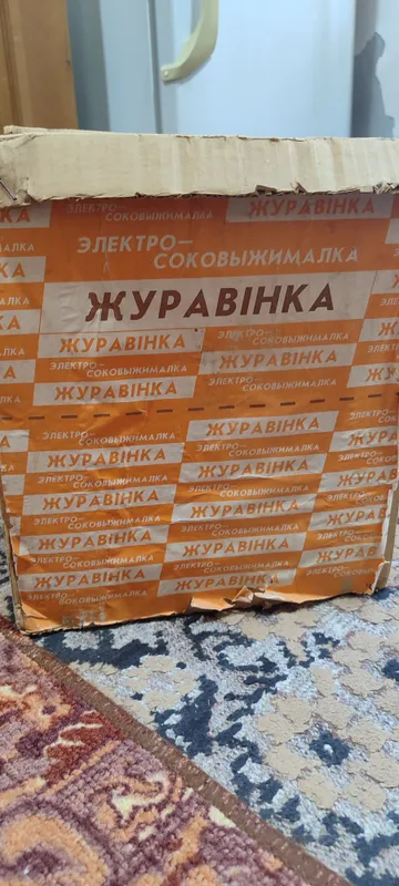 Соковыжималка 5