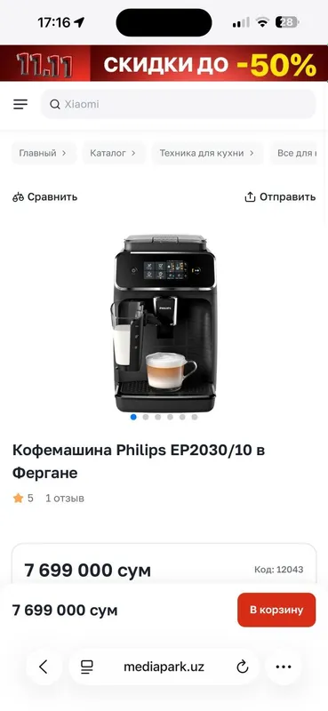 Кофемашинка автомотизированная полностью. 4