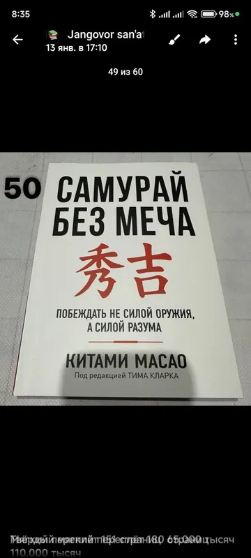 Боевые искусства книги — фото 1