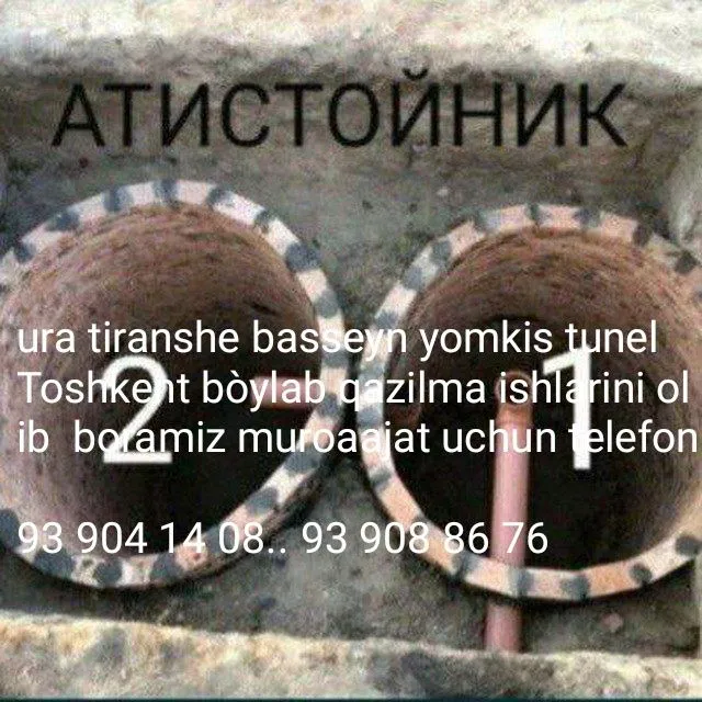 urachi basseyn tunel santexnik ishlarni toshkent boʻylab qilamiz muroj
