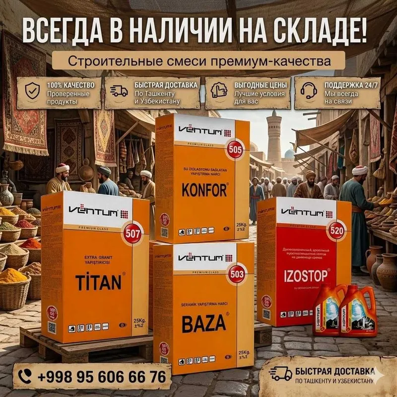 Ventum(Вентум***********************