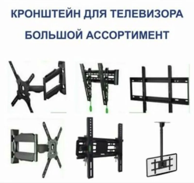 Кронштейн kronshteyn