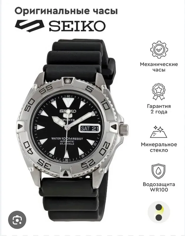 Часы Seiko 5 Sports SNZB33J2 Оригинал 100% 1 Часы Seiko 5 Sports SNZB33J2 Оригинал 100% 1