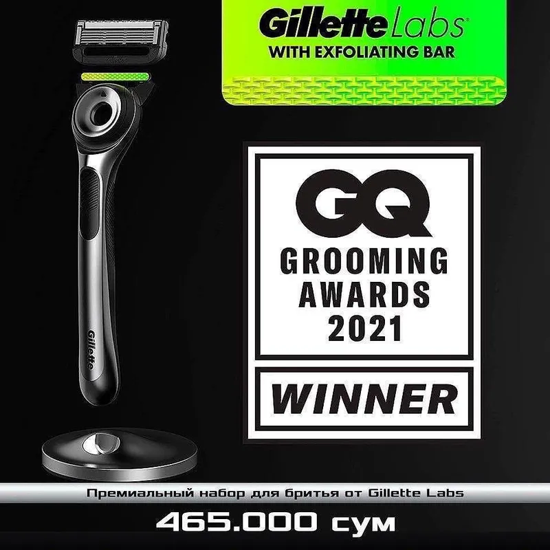 Премиальный набор для бритья от Gillette — фото 6