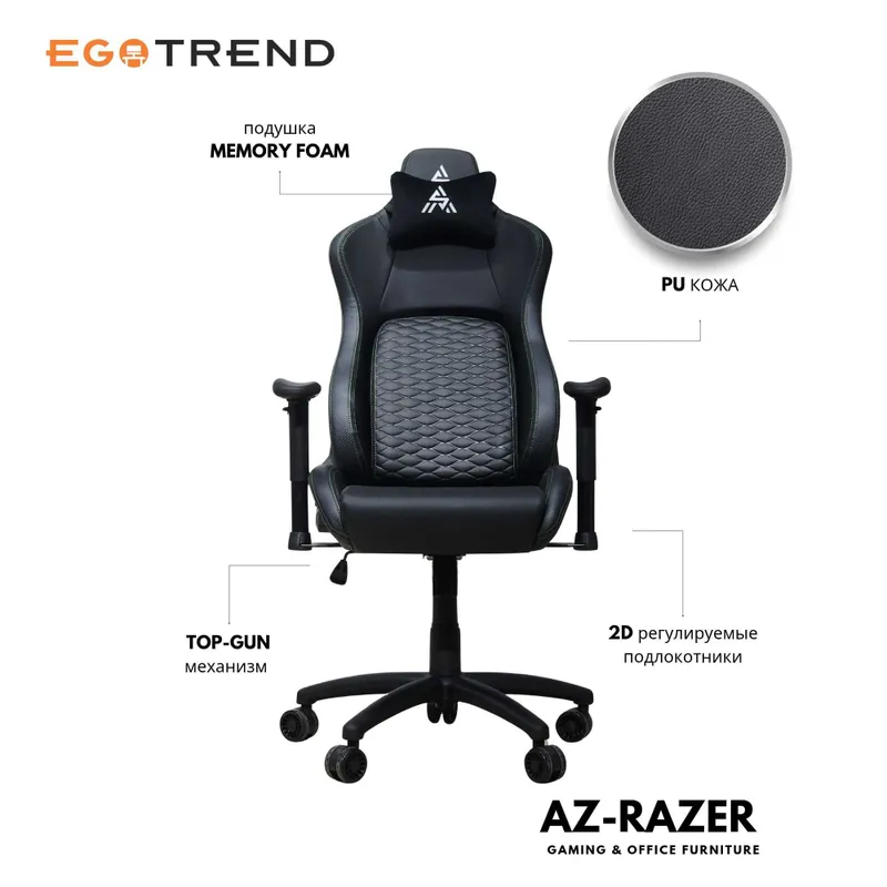 AZ-RAZER — игровое и офисное кресло для максимального комфорта — фото 2