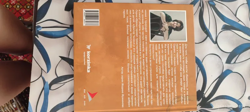 Продаю 2 книги за 70 тыщ за две книги 4