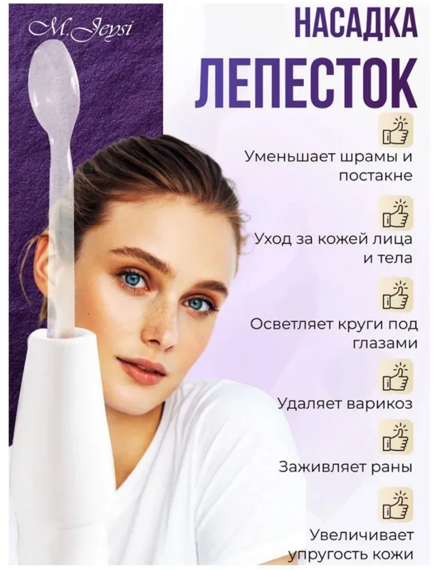 Дарсонваль — электрический массажер для роста волос, ухода за лицом — фото 4
