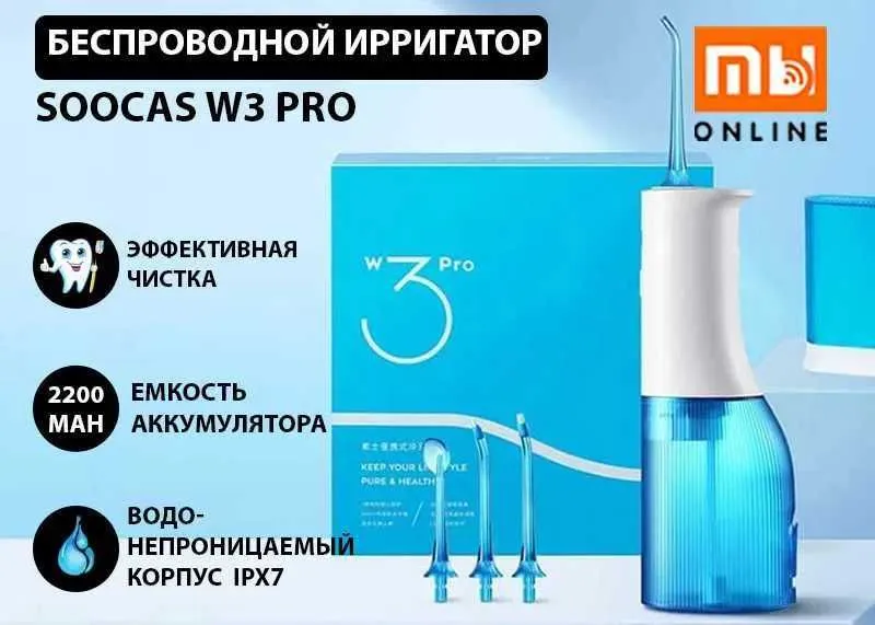 Ирригатор Беспроводной Soocas W3 Pro (синий) Оргинальный 100% 1 Ирригатор Беспроводной Soocas W3 Pro (синий) Оргинальный 100% 1