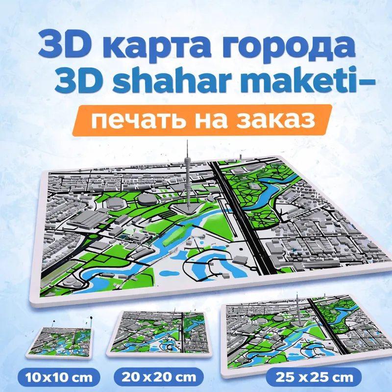 3D карта города / 3D shahar maketi — фото 3
