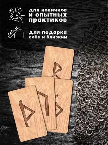 Метафорические карты "Руны судьбы. — фото 2