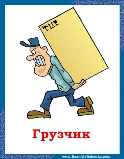 Gruzchik xizmati