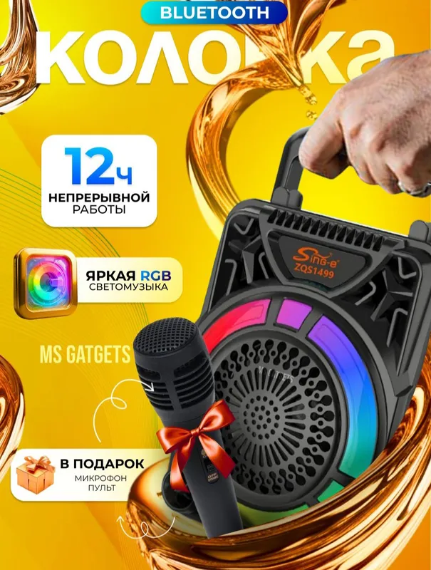 karaoke uchun mini kalonka rgb yoritgichi bor — фото 1