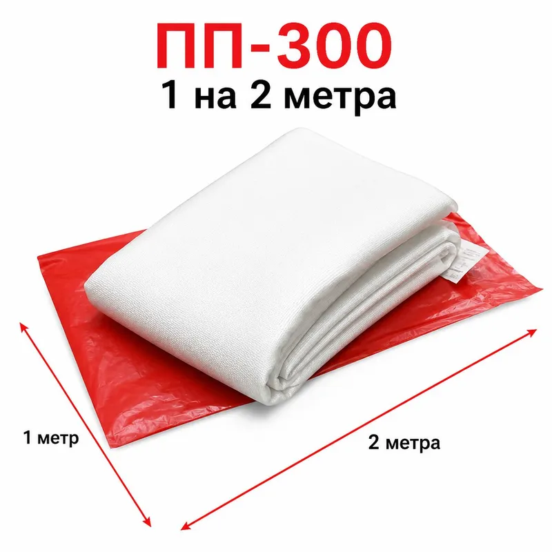 PP-300 yong‘inga qarshi mato 1×2 m  полотно ПП-300