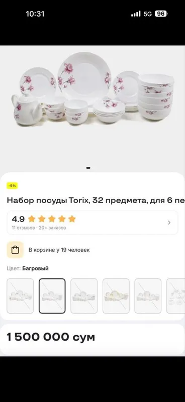 Nabor pasuda 32 tali