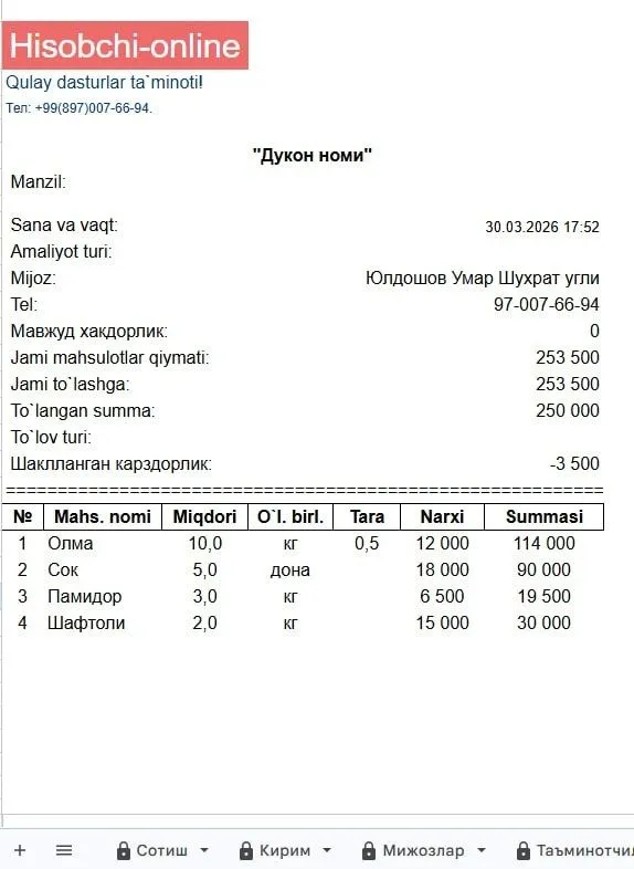 Дуконлар учун дастур / Dukonlar uchun dastur 7 Дуконлар учун дастур / Dukonlar uchun dastur 7